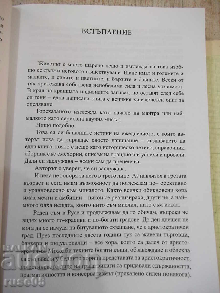 Доставка на Книга"Алтернативното кино в България 1924-2014-В.Илиев"-392с