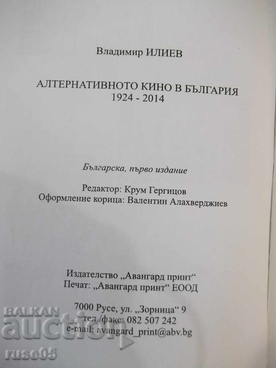 Книга"Алтернативното кино в България 1924-2014-В.Илиев"-392с - 6
