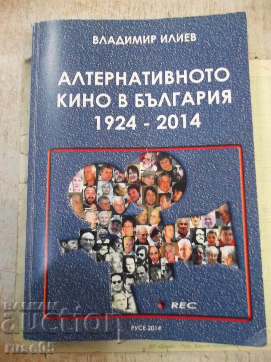 Книга"Алтернативното кино в България 1924-2014-В.Илиев"-392с