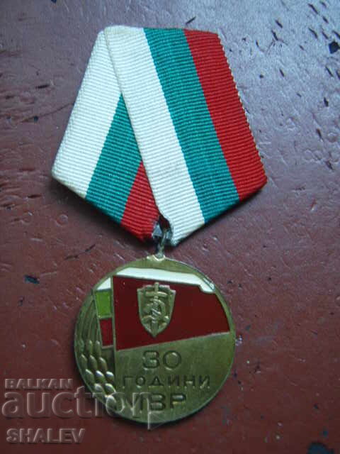 Μετάλλιο "30 χρόνια φορέων του Υπουργείου Εσωτερικών" (1974) /2/ με τιμή 12.89 BGN | € 6.59 Μετάλλιο "30 χρόνια φορέων του Υπουργείου Εσωτερικών" (1974) /2/ με τιμή 12.89 BGN | € 6.59