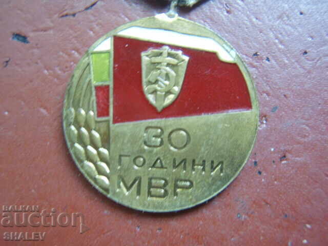 Δημοπρασία Μετάλλιο "30 χρόνια φορέων του Υπουργείου Εσωτερικών" (1974) /2/ Δημοπρασία Μετάλλιο "30 χρόνια φορέων του Υπουργείου Εσωτερικών" (1974) /2/