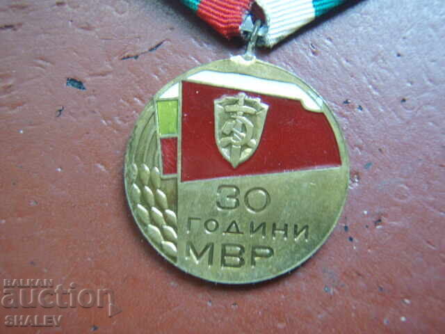 Παράδοση Μετάλλιο "30 χρόνια φορέων του Υπουργείου Εσωτερικών" (1974) /2/ Παράδοση Μετάλλιο "30 χρόνια φορέων του Υπουργείου Εσωτερικών" (1974) /2/