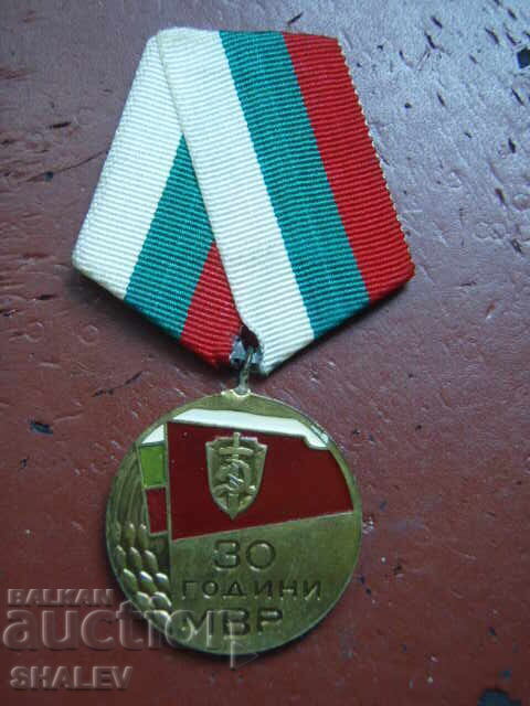 Medalia „30 de ani de organe ale Ministerului Afacerilor Interne” (1974) /2/