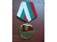 Μετάλλιο "30 χρόνια φορέων του Υπουργείου Εσωτερικών" (1974) /2/