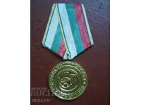 Μετάλλιο "100 χρόνια βουλγαρικών επικοινωνιών" (1978) /1/