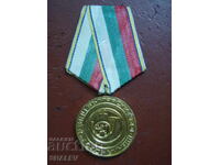 Μετάλλιο "100 χρόνια βουλγαρικών επικοινωνιών" (1978) /1/