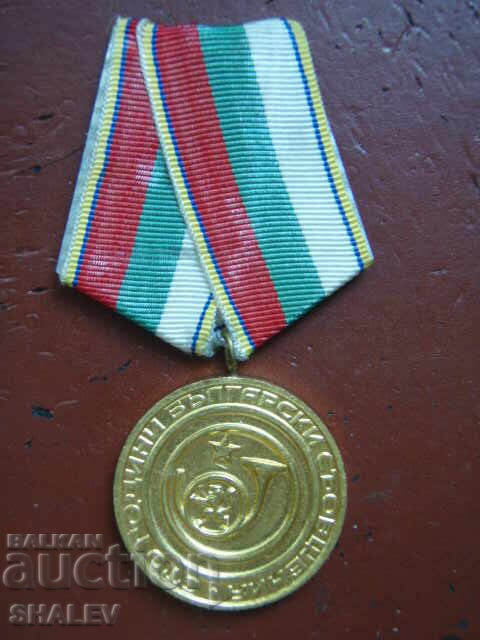 Μετάλλιο "100 χρόνια βουλγαρικών επικοινωνιών" (1978) /2/ με τιμή 25.89 BGN | € 13.24 Μετάλλιο "100 χρόνια βουλγαρικών επικοινωνιών" (1978) /2/ με τιμή 25.89 BGN | € 13.24