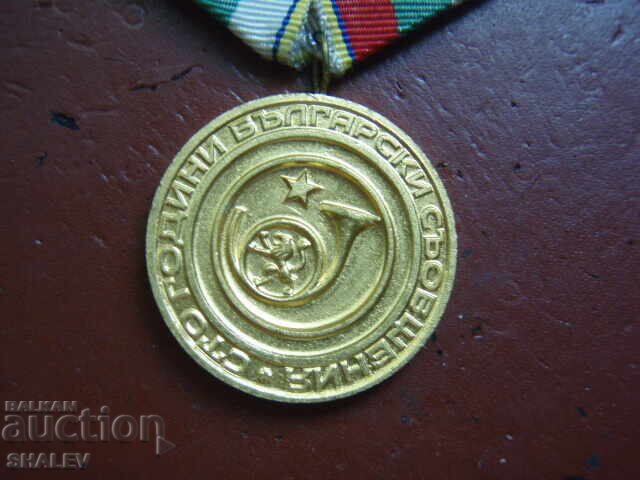 Δημοπρασία Μετάλλιο "100 χρόνια βουλγαρικών επικοινωνιών" (1978) /2/ Δημοπρασία Μετάλλιο "100 χρόνια βουλγαρικών επικοινωνιών" (1978) /2/