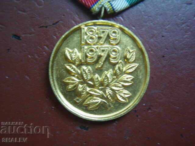 Μετάλλιο "100 χρόνια βουλγαρικών επικοινωνιών" (1978) /2/ - 7 Μετάλλιο "100 χρόνια βουλγαρικών επικοινωνιών" (1978) /2/ - 7