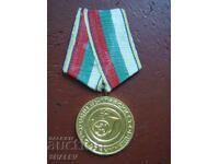 Μετάλλιο "100 χρόνια βουλγαρικών επικοινωνιών" (1978) /2/