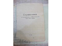 Cartea "Ghid de excursii cu *Coop-turist* în 1974" - 8 lei