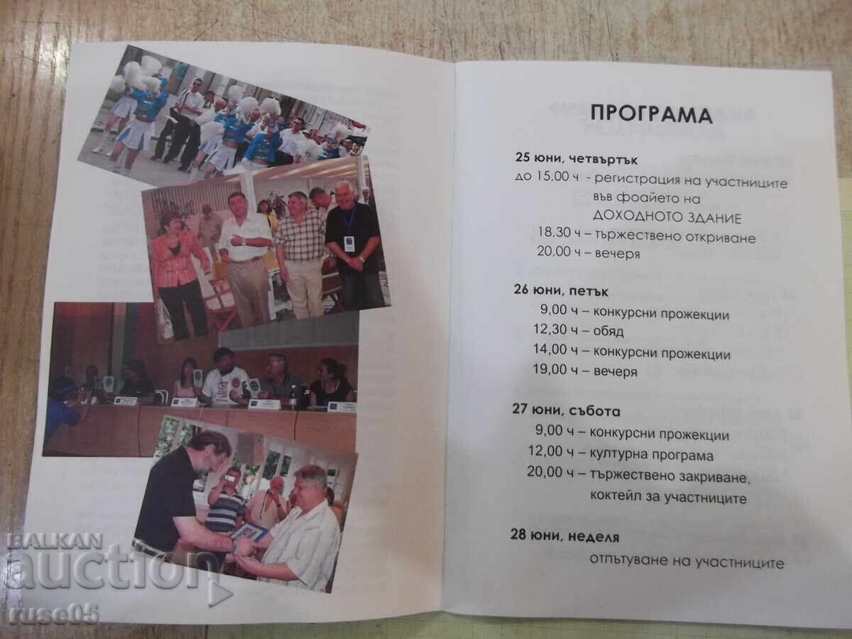 Auction  Book "10 Years of International Alternative Film Festival *Duna..." - 24p
