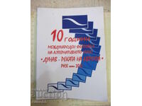 Cartea "10 ani Festivalul Internațional de Film Alternativ *Dună..." - 24 lei