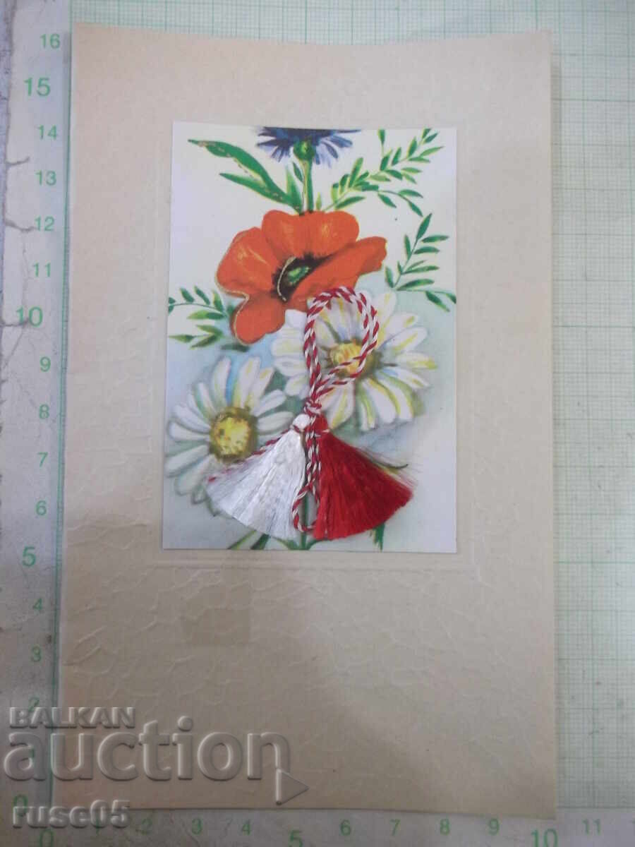 Ευχετήρια κάρτα με μαρτενίτσα από την εποχή του σοσιαλισμού για την 1η Μαρτίου