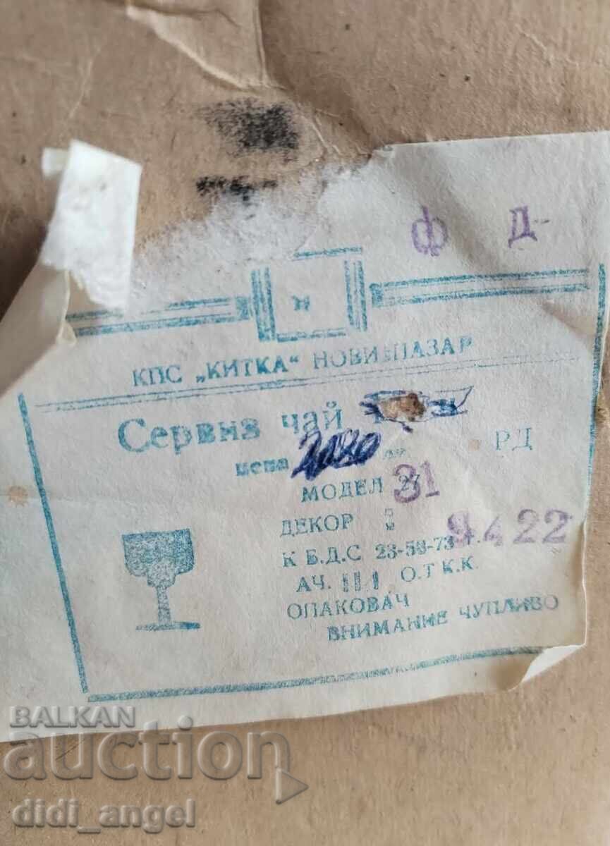 Παράδοση Σετ ΤΣΑΓΙΟΥ Παράδοση Σετ ΤΣΑΓΙΟΥ