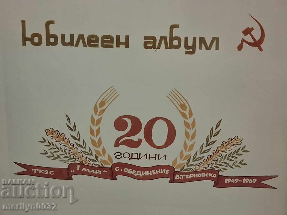 Photo album with the United TKZS "First of May" Radul Minchev with price 369.00 BGN | € 188.67
