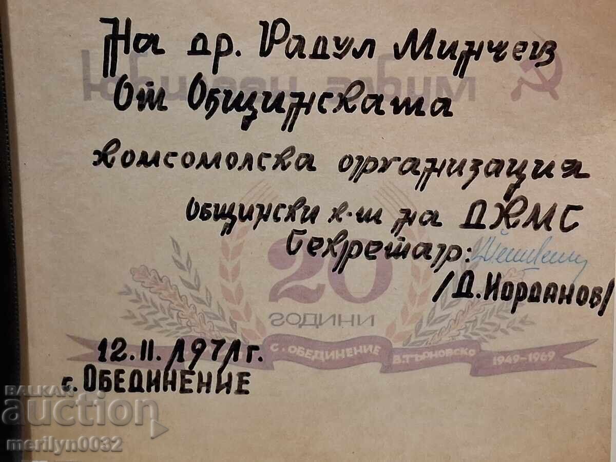 Photo album with the United TKZS "First of May" Radul Minchev