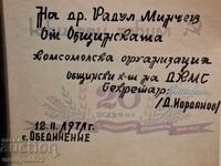 Photo album with the United TKZS "First of May" Radul Minchev