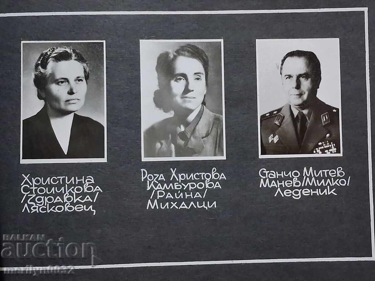 Аукцион Албум снимки Килифарската чета ген.м-р Радул Минчев