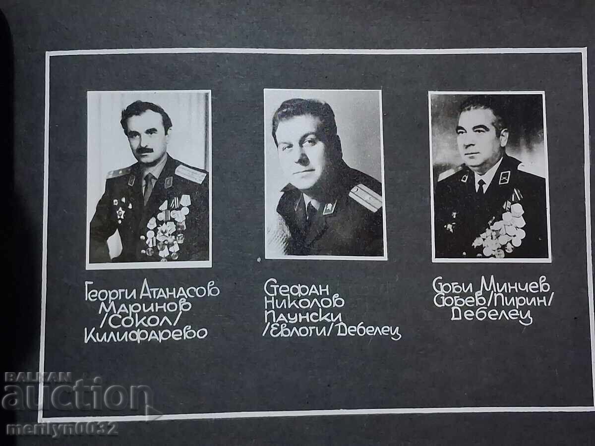Доставка на Албум снимки Килифарската чета ген.м-р Радул Минчев