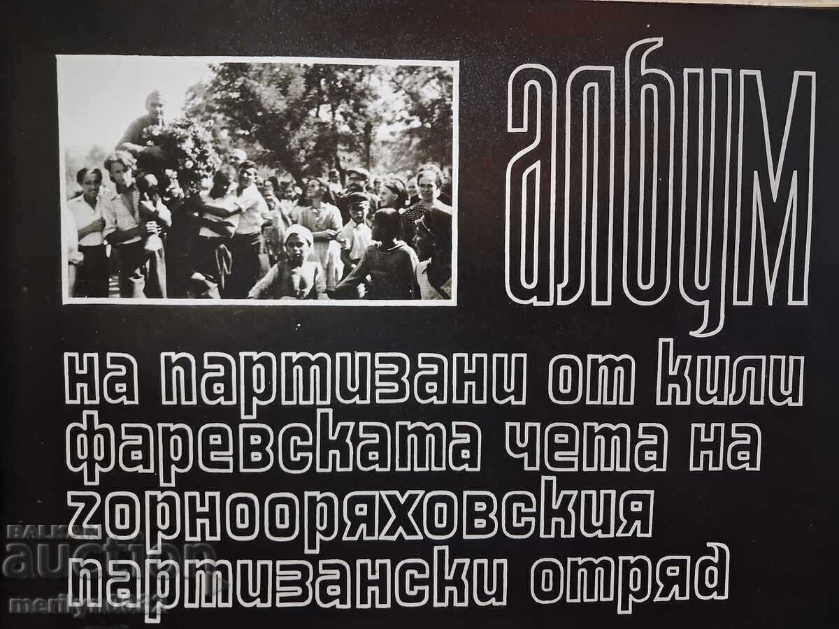 Албум снимки Килифарската чета ген.м-р Радул Минчев