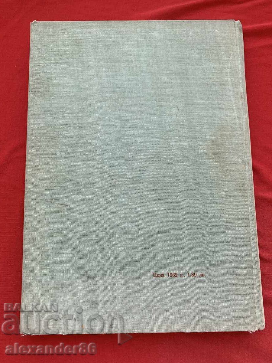 Οι βουλγαρικές πόλεις στον ποταμό Δούναβη κατά την εποχή της Αναγέννησης - 7