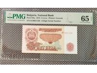 5 Leva 1974 65 EPQ PMG 6 Digits