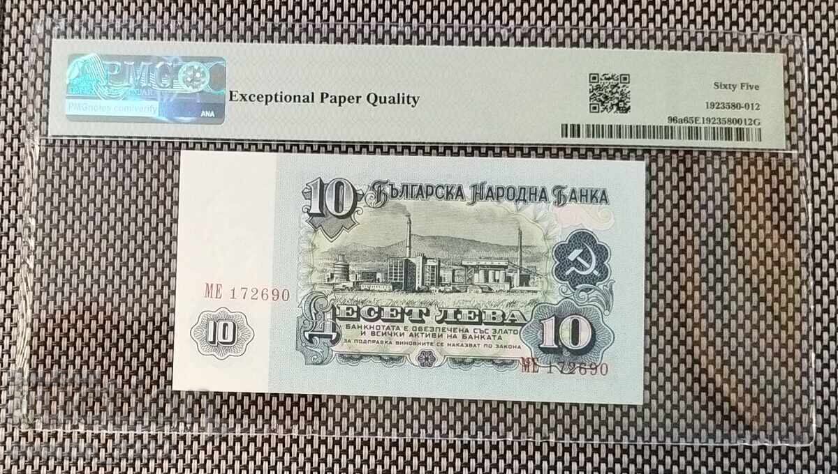 10 Leva 1974 65 EPQ PMG 6 Digits with price 149.00 BGN | € 76.18