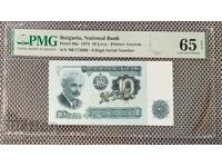 10 leva 1974 65 EPQ PMG 6 cifre