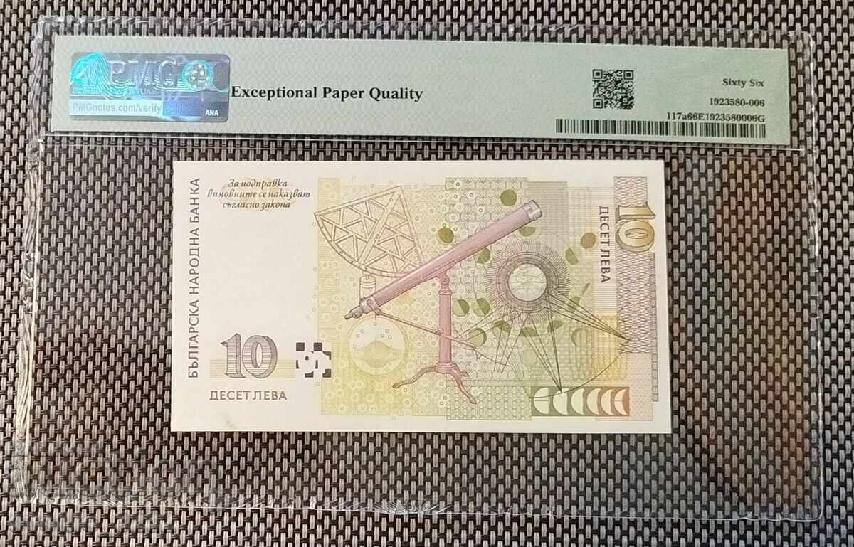 10 лева 1999 66 EPQ PMG с цена 99.00 лв. | € 50.62