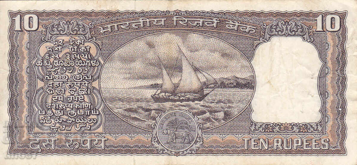 Auction  tino37 - INDIA - 10 RUPEES - 1977/82 - VF