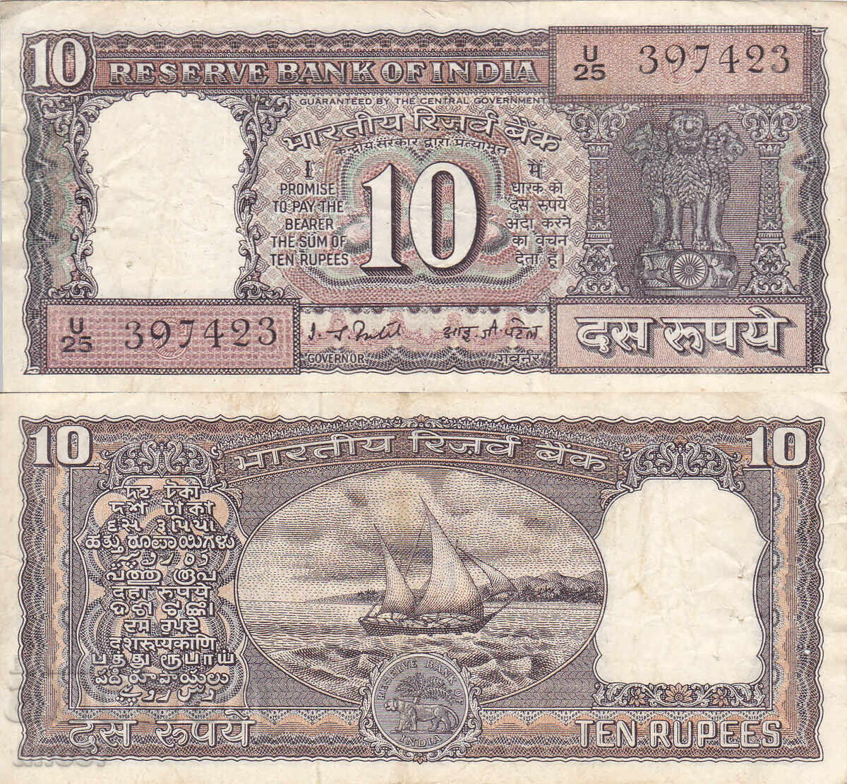 tino37 - INDIA - 10 RUPEES - 1977/82 - VF