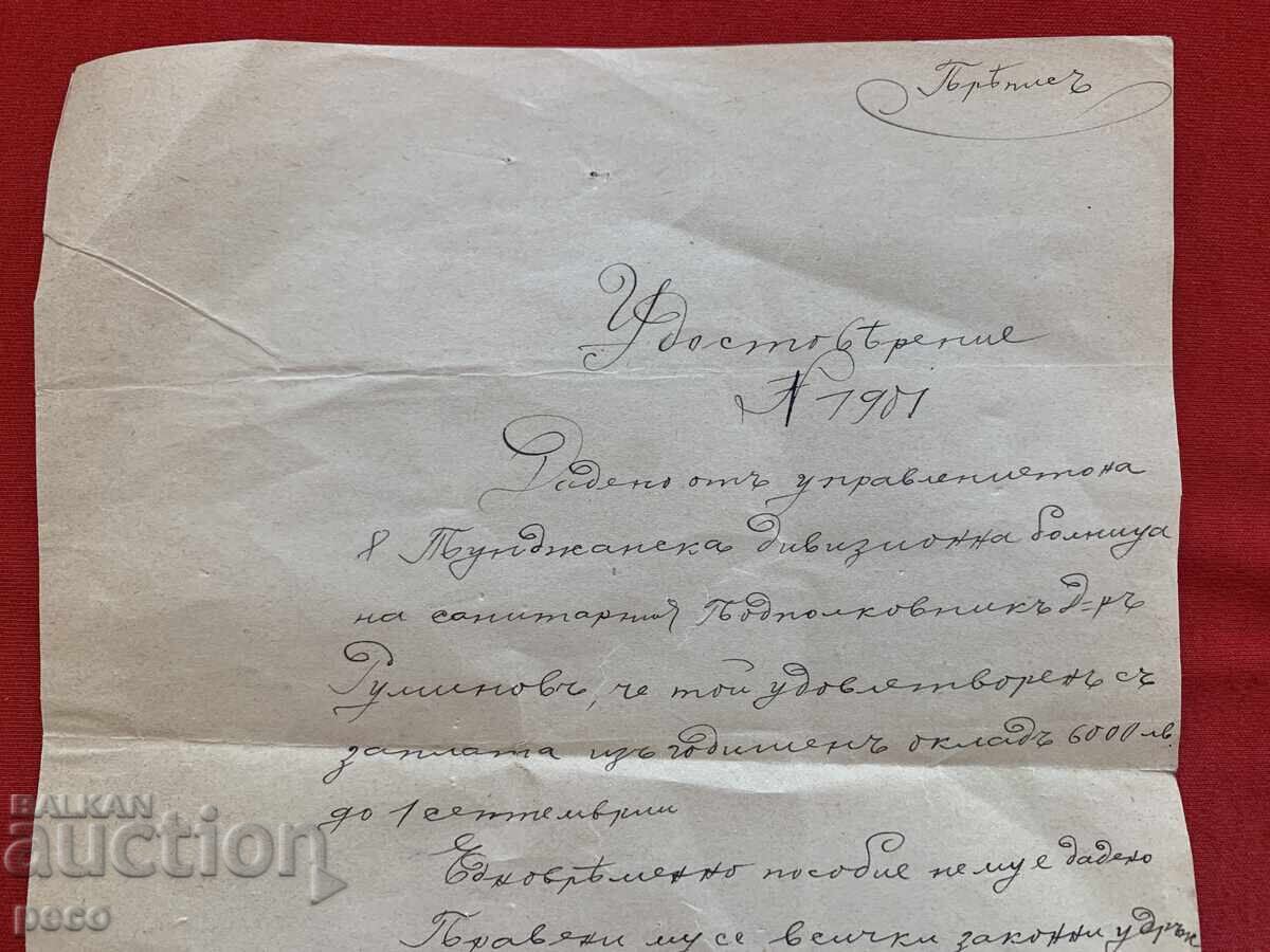 8-ма Тунджанска див.болница Ст.Загора 1915 г.д-р Руменов с цена 30.00 лв. | € 15.34 8-ма Тунджанска див.болница Ст.Загора 1915 г.д-р Руменов с цена 30.00 лв. | € 15.34