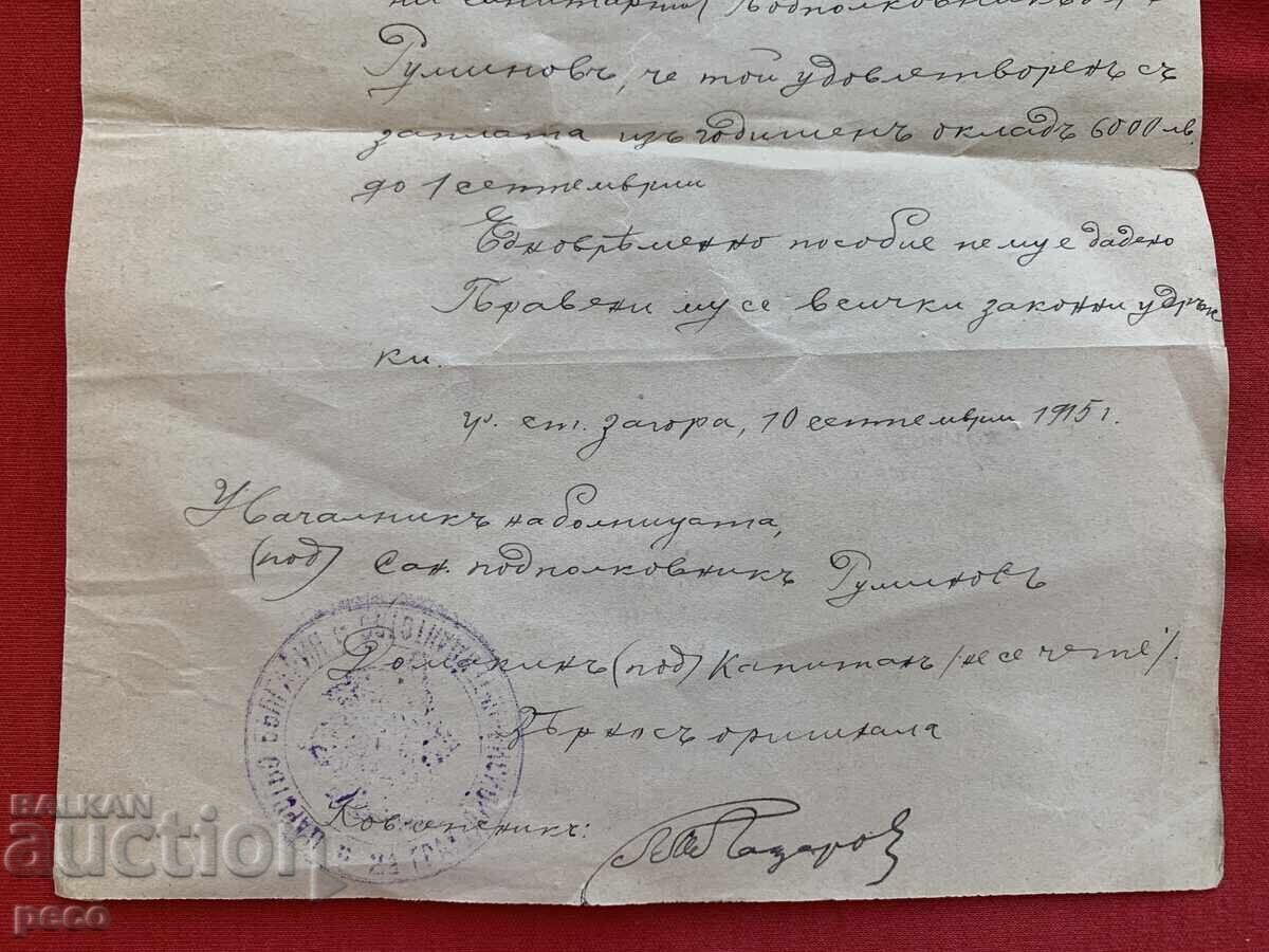 Аукцион 8-ма Тунджанска див.болница Ст.Загора 1915 г.д-р Руменов Аукцион 8-ма Тунджанска див.болница Ст.Загора 1915 г.д-р Руменов