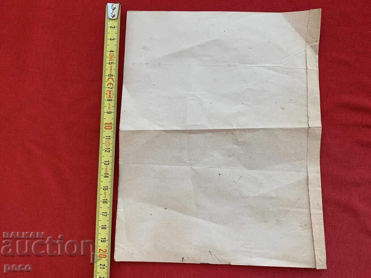 Доставка на 8-ма Тунджанска див.болница Ст.Загора 1915 г.д-р Руменов Доставка на 8-ма Тунджанска див.болница Ст.Загора 1915 г.д-р Руменов