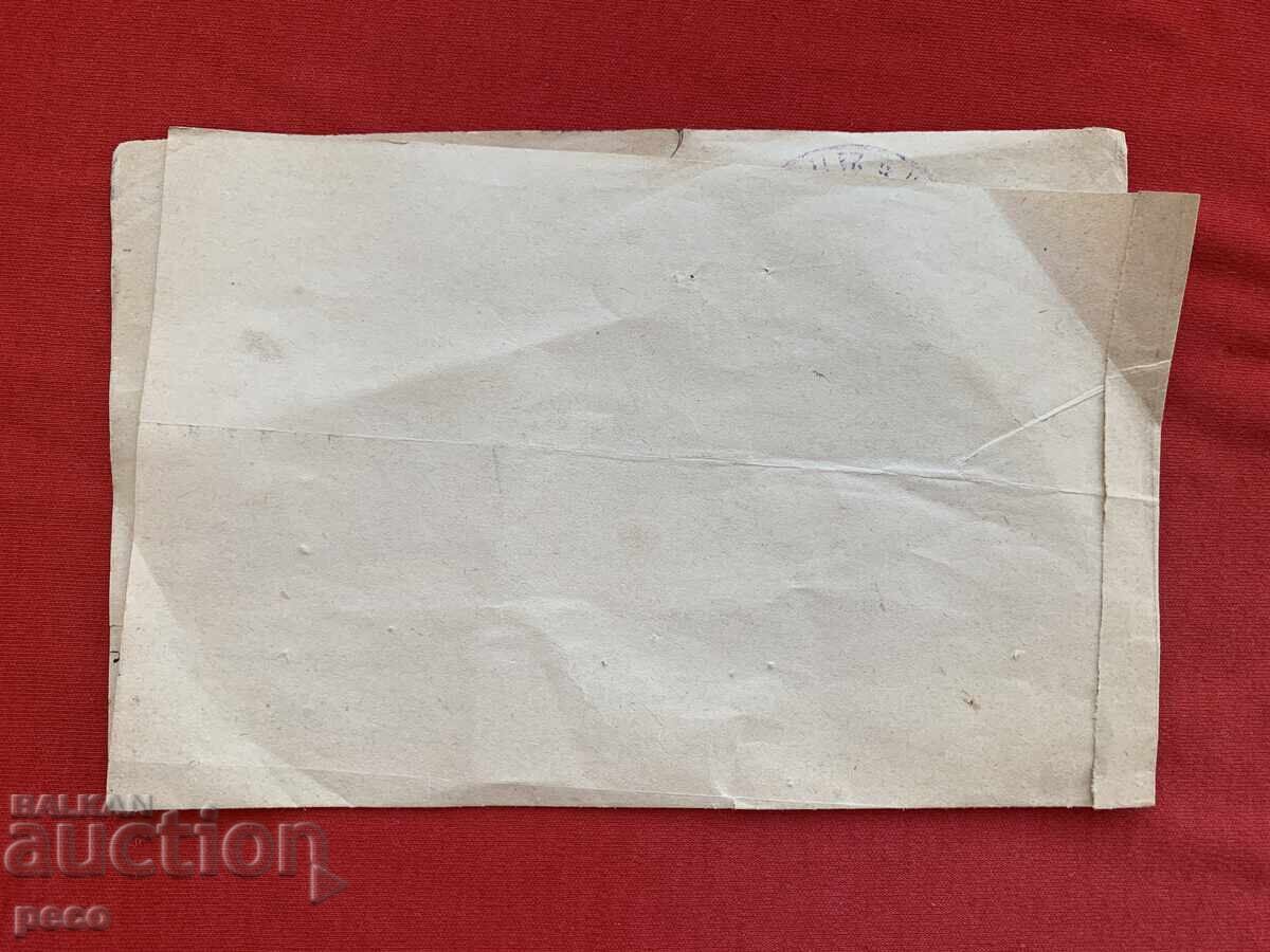 8-ма Тунджанска див.болница Ст.Загора 1915 г.д-р Руменов - 5 8-ма Тунджанска див.болница Ст.Загора 1915 г.д-р Руменов - 5