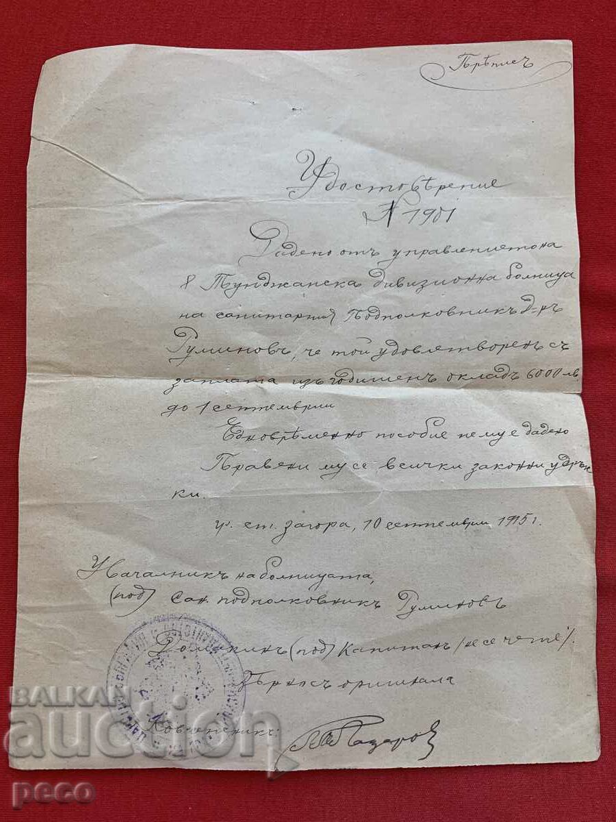 8-ма Тунджанска див.болница Ст.Загора 1915 г.д-р Руменов 8-ма Тунджанска див.болница Ст.Загора 1915 г.д-р Руменов