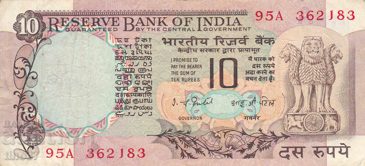 tino37 - INDIA - 10 RUPII - 1977/82 - VF cu preț 3.70 BGN | € 1.89 tino37 - INDIA - 10 RUPII - 1977/82 - VF cu preț 3.70 BGN | € 1.89