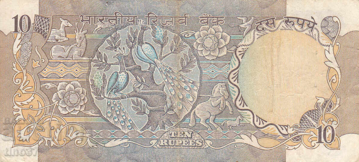 Licitație tino37 - INDIA - 10 RUPII - 1977/82 - VF Licitație tino37 - INDIA - 10 RUPII - 1977/82 - VF