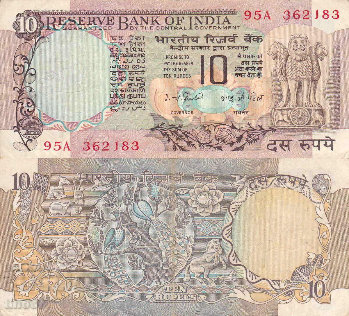 tino37 - INDIA - 10 RUPII - 1977/82 - VF tino37 - INDIA - 10 RUPII - 1977/82 - VF