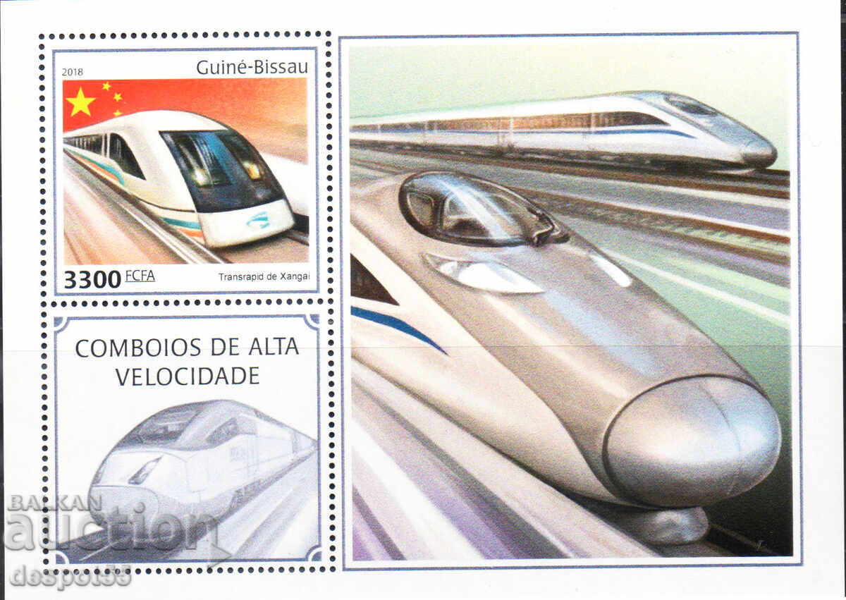 2018. Гвинея Бисау. Транспорт - Скоростни влакове. Блок.