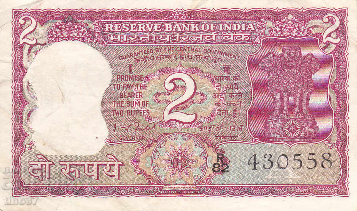 tino37- ИНДИЯ - 2 РУПИИ - 1977/81г - VF с цена 3.40 лв. | € 1.74
