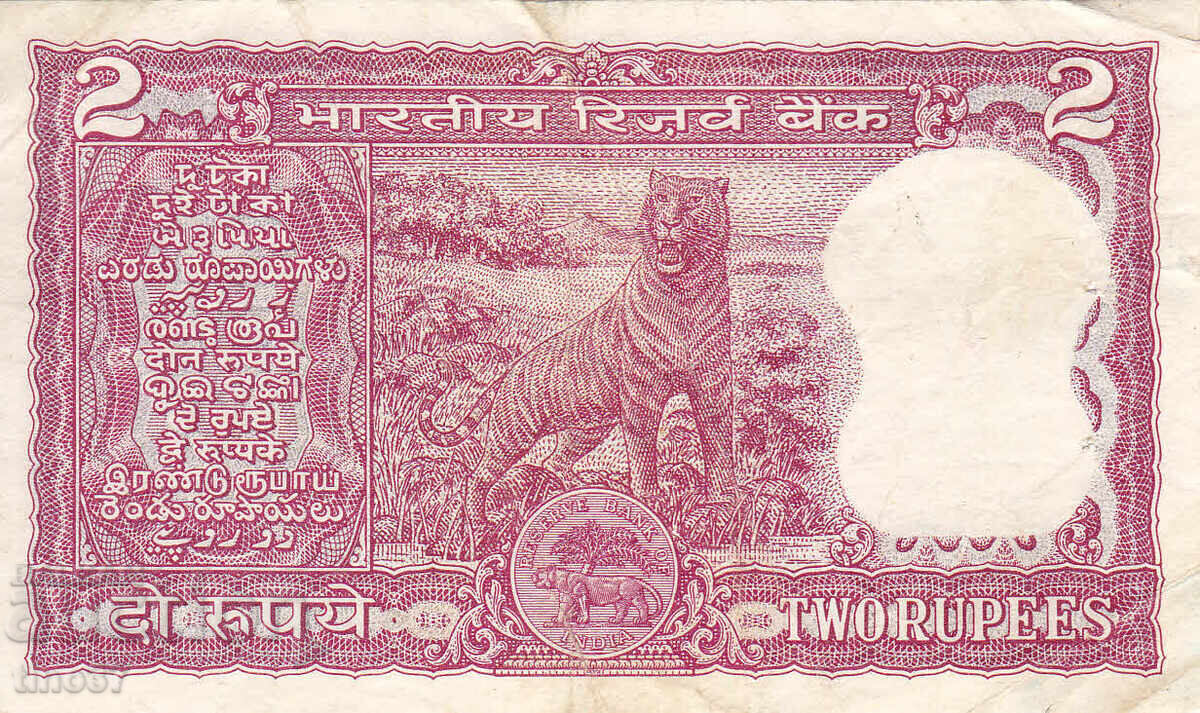 Аукцион tino37- ИНДИЯ - 2 РУПИИ - 1977/81г - VF