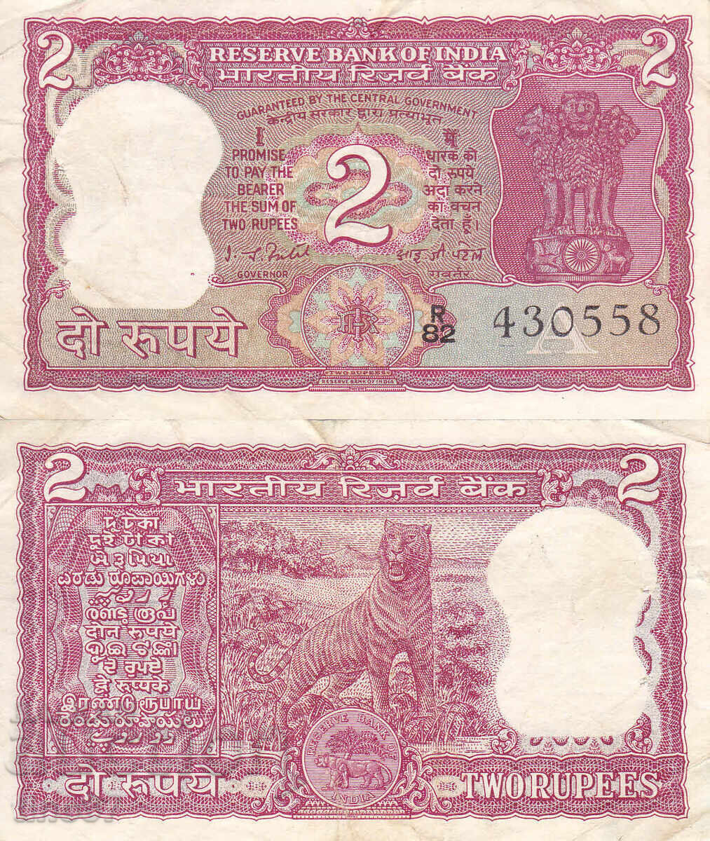 tino37- ИНДИЯ - 2 РУПИИ - 1977/81г - VF