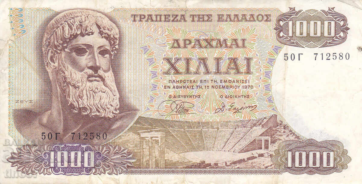 tino37- ΕΛΛΑΔΑ - 1000 ΔΡΑΧΜΕΣ - 1970 με τιμή 3.90 BGN | € 1.99