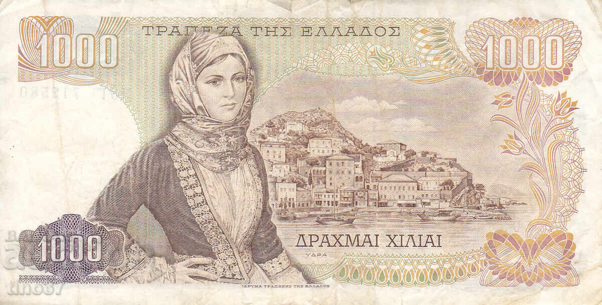 Δημοπρασία tino37- ΕΛΛΑΔΑ - 1000 ΔΡΑΧΜΕΣ - 1970