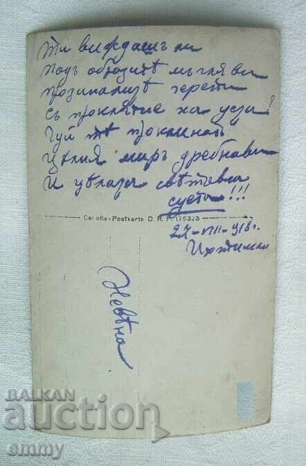 Old photo from 1918, Ihtiman - soldier and two women, girls with price 2.00 BGN | € 1.02