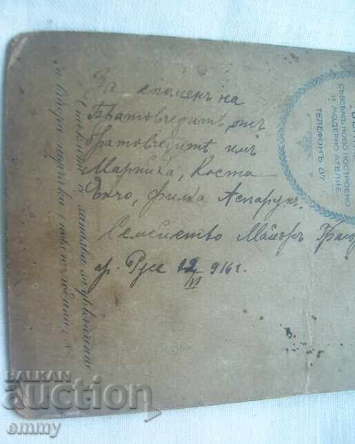 Auction  Photograph thick cardboard 1916, mother with children - photo Balash, Ruse