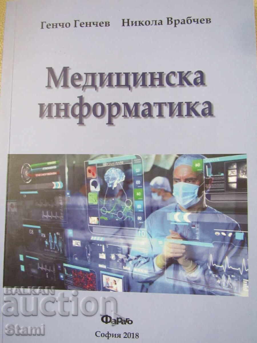 Ιατρική Πληροφορική - Νικόλα Βράμπτσεφ, Γκέντσο Γκέντσεφ