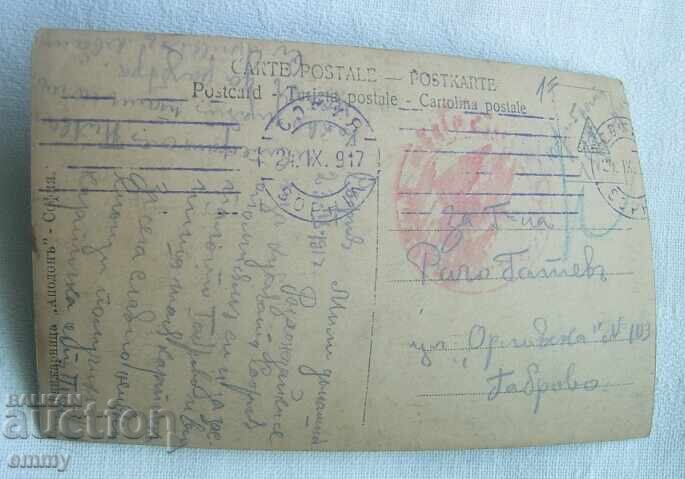 Old postcard 1917 - traveled from Sofia to Gabrovo with price 2.50 BGN | € 1.28